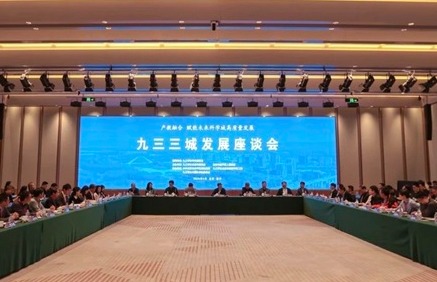 九三三城发展座谈会在昌平区召开 武维华出席