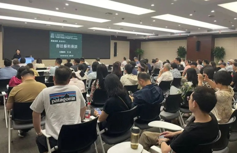 墨韵清华·美育共行 九三学社北京市委“文化中国——名家开讲啦”与九三学社清华大学委员会“向美而行——九三人文系列讲座”联名开讲