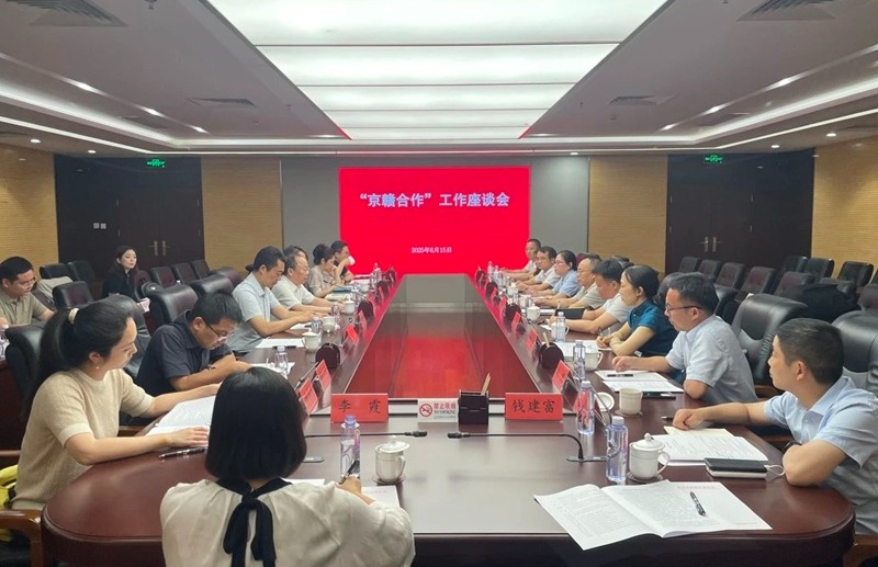 九三学社“京赣合作”工作座谈会在京召开