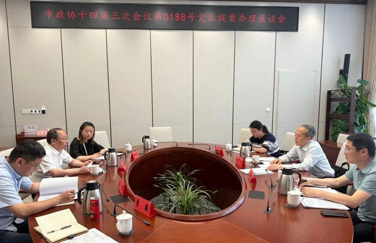 九三学社北京市委、北京市商务局就“关于推动北京一刻钟便民生活圈建设的提案”召开办理座谈会