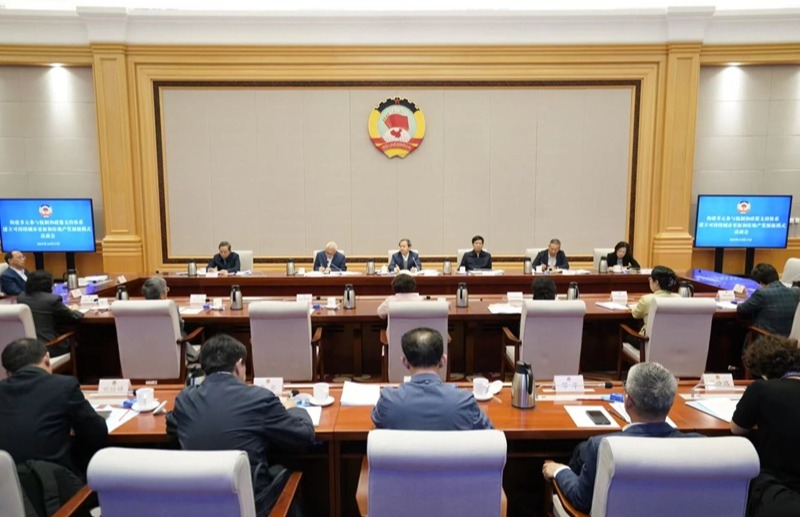 九三学社北京市委参加议政会 建言城市更新和房地产发展新模式