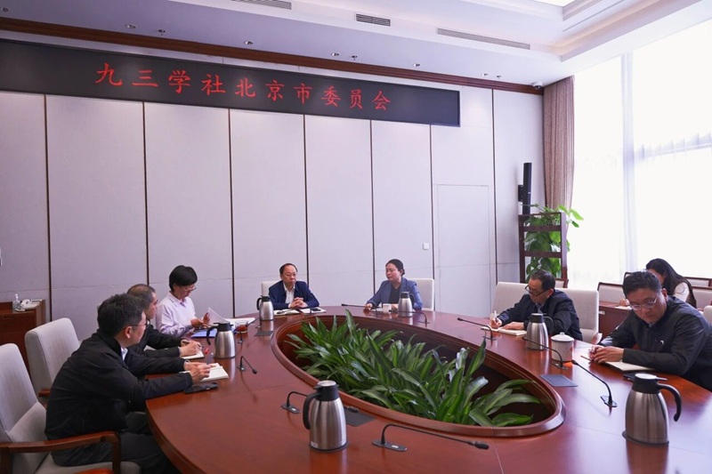 九三学社北京市委机关召开“五一”节前警示教育会