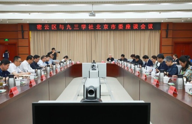 九三学社北京市委赴密云区调研